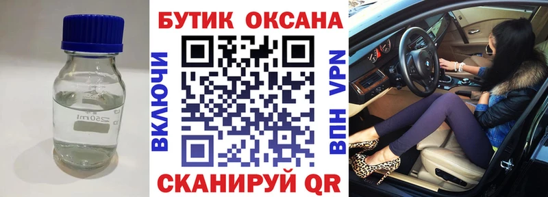 Бутират вода  Севастополь 