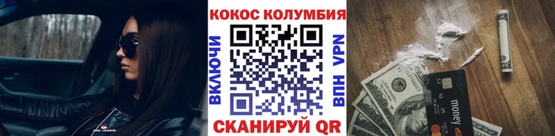 купить наркотики сайты  Севастополь  mega ТОР  КОКАИН Перу 