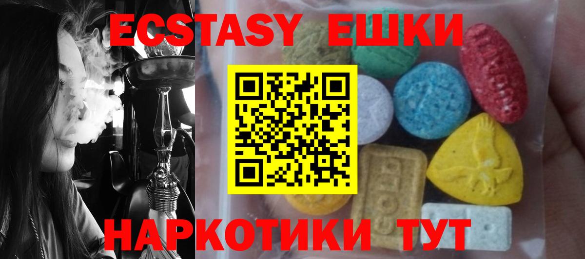 Ecstasy таблы  как найти наркотики  Ecstasy  Севастополь  Вход с VPN 