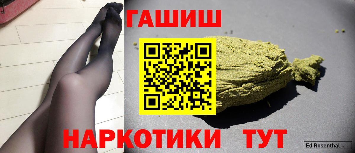 Севастополь  Гашиш 40% ТГК  ГАШИШ AMNESIA HAZE  Вход с VPN 