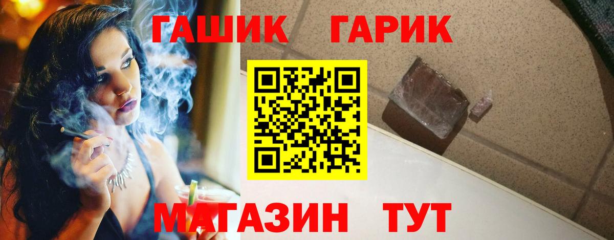 Гашиш гарик Севастополь
