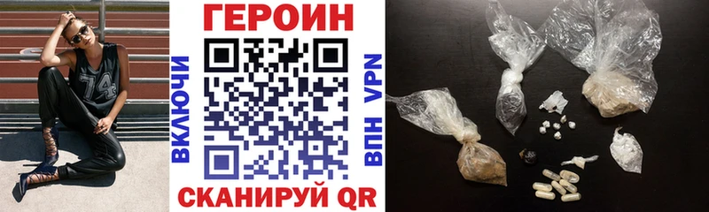 ГЕРОИН VHQ  hydra онион  Севастополь  купить закладку 