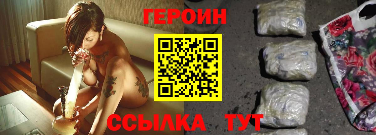 Севастополь  Героин афганец  Героин  Вход с VPN 
