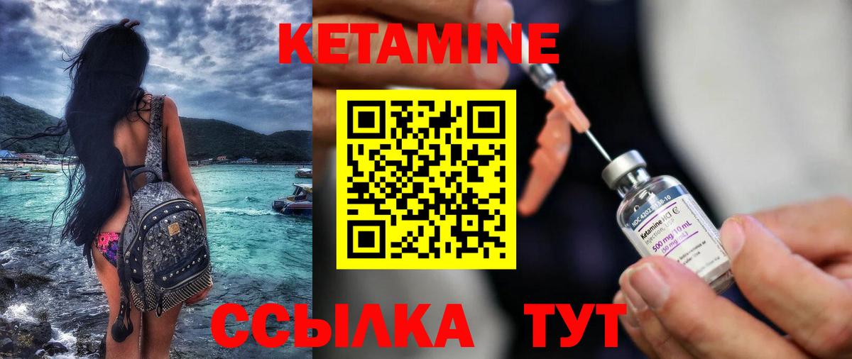 КЕТАМИН ketamine  КЕТАМИН VHQ  Вход с VPN  Севастополь 