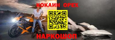 эйфоретик Наро-Фоминск