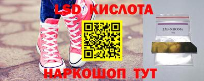 эйфоретик Наро-Фоминск