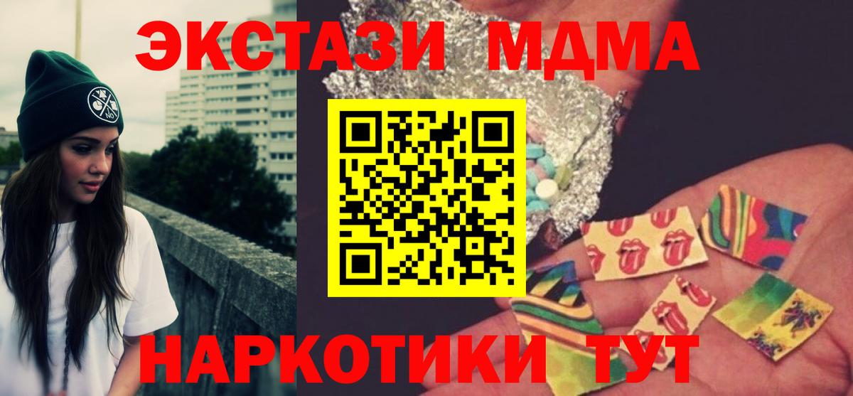 МДМА Molly Севастополь