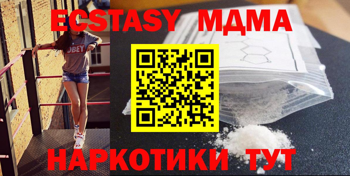 MDMA crystal  MDMA crystal  Вход с VPN  Севастополь 
