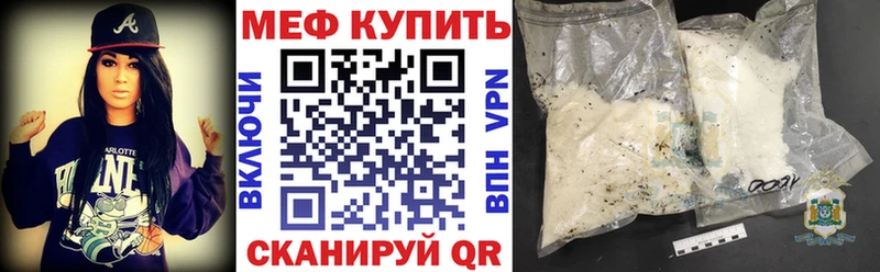 купить наркотик  Севастополь  МЕФ mephedrone 