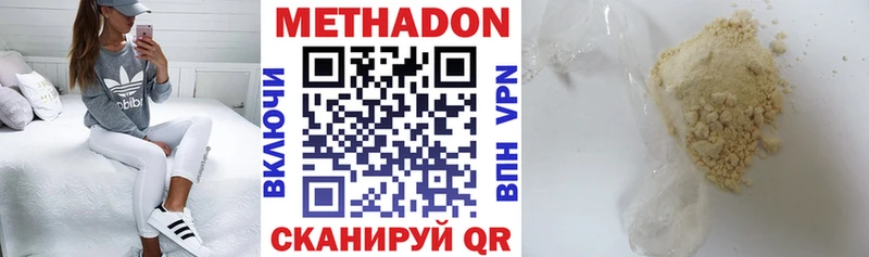 сколько стоит Севастополь Метадон VHQ