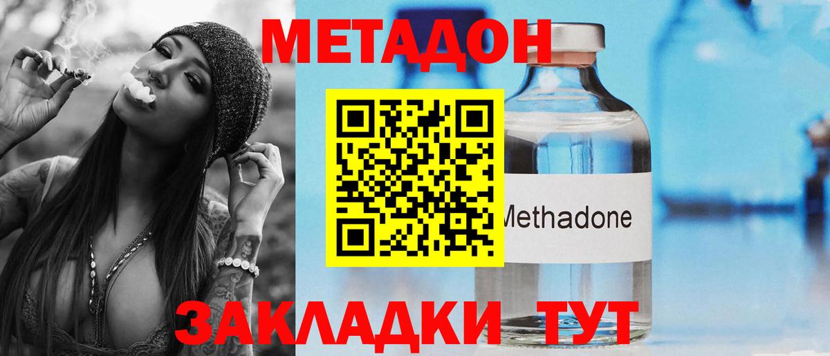 МЕТАДОН мёд  Вход с VPN  Севастополь 