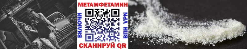 купить Севастополь Метамфетамин винт