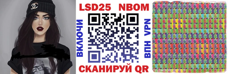 Наркотические марки 1500мкг  маркетплейс какой сайт  Севастополь 