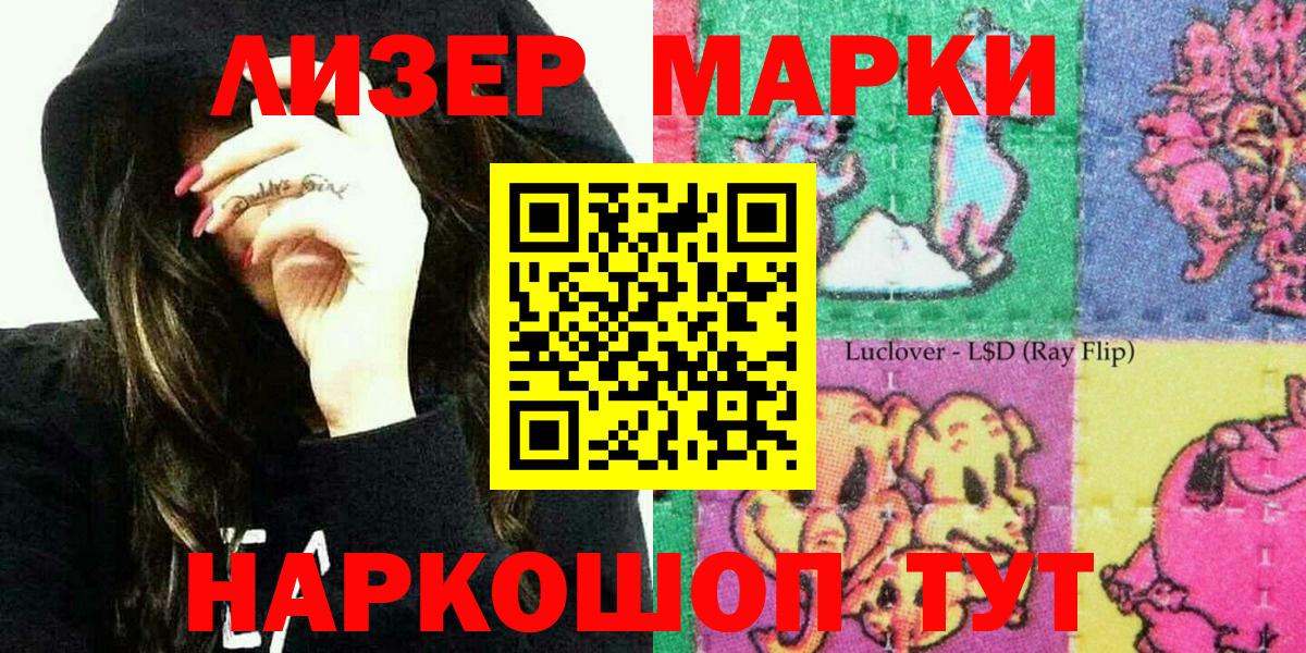 Марки N-bome 1,5мг  Марки N-bome 1,5мг  Вход с VPN  Марки 25I-NBOMe  Севастополь 