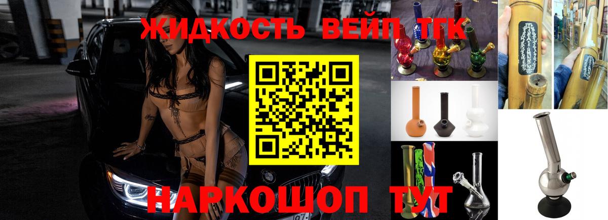Севастополь  купить наркотики сайты  ТГК гашишное масло  Вход с VPN  ТГК вейп 